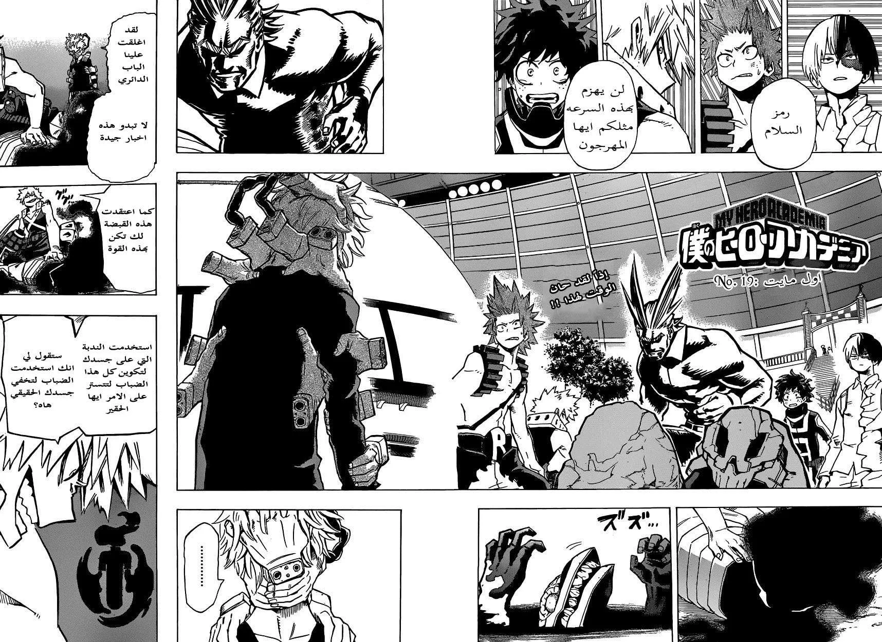 Read boku no hero ar Manga Online