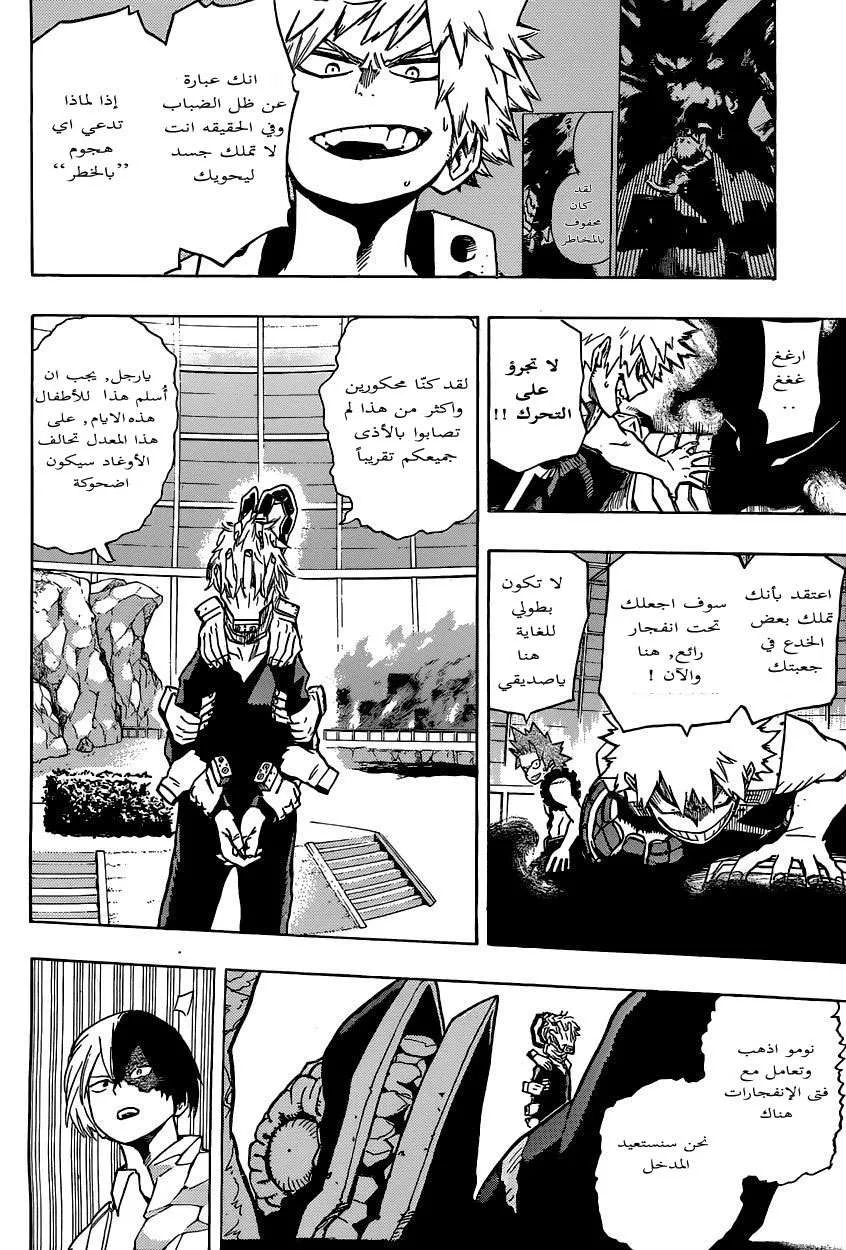 Read boku no hero ar Manga Online