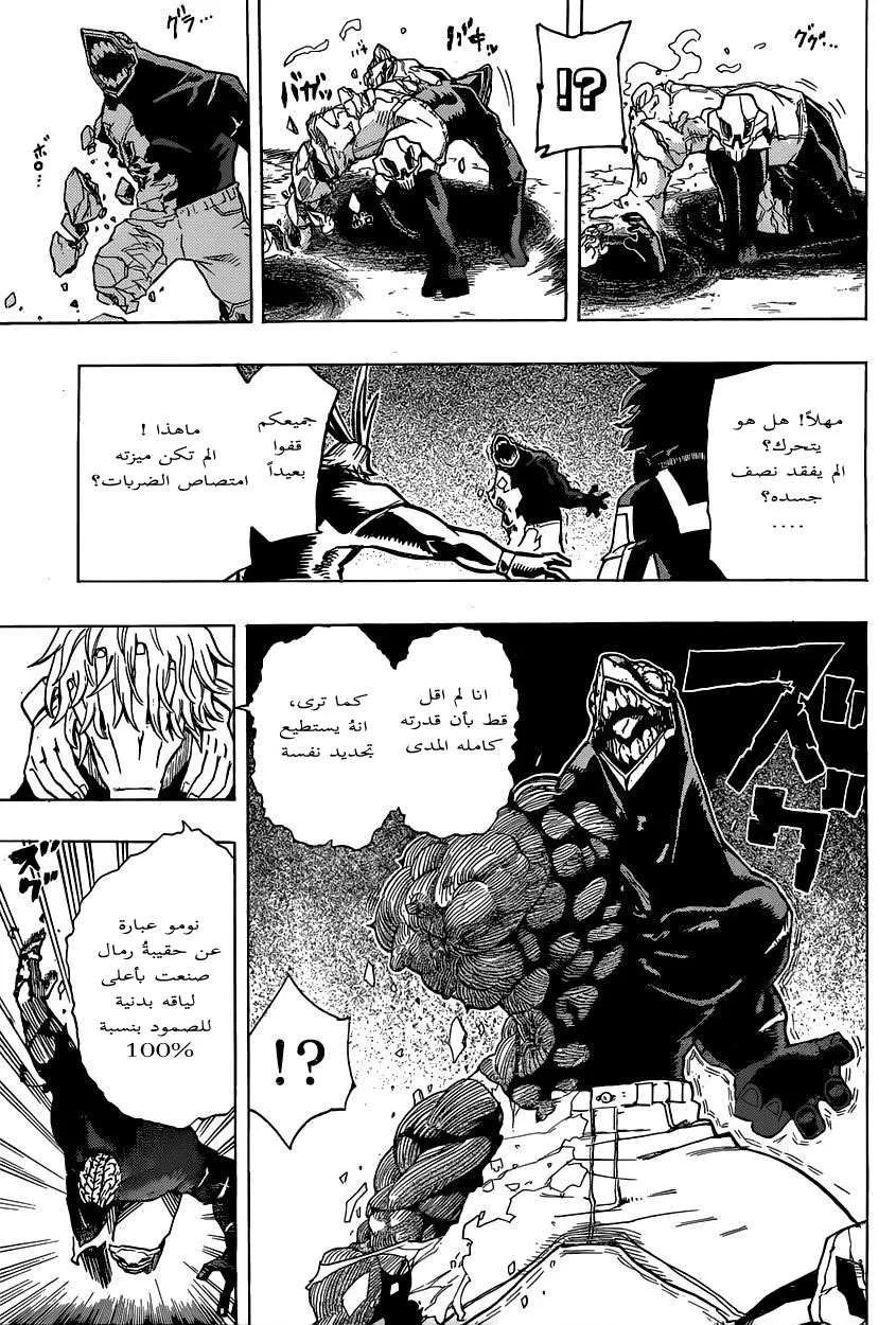 Read boku no hero ar Manga Online