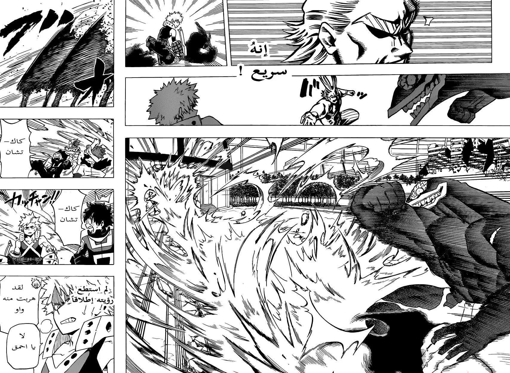 Read boku no hero ar Manga Online