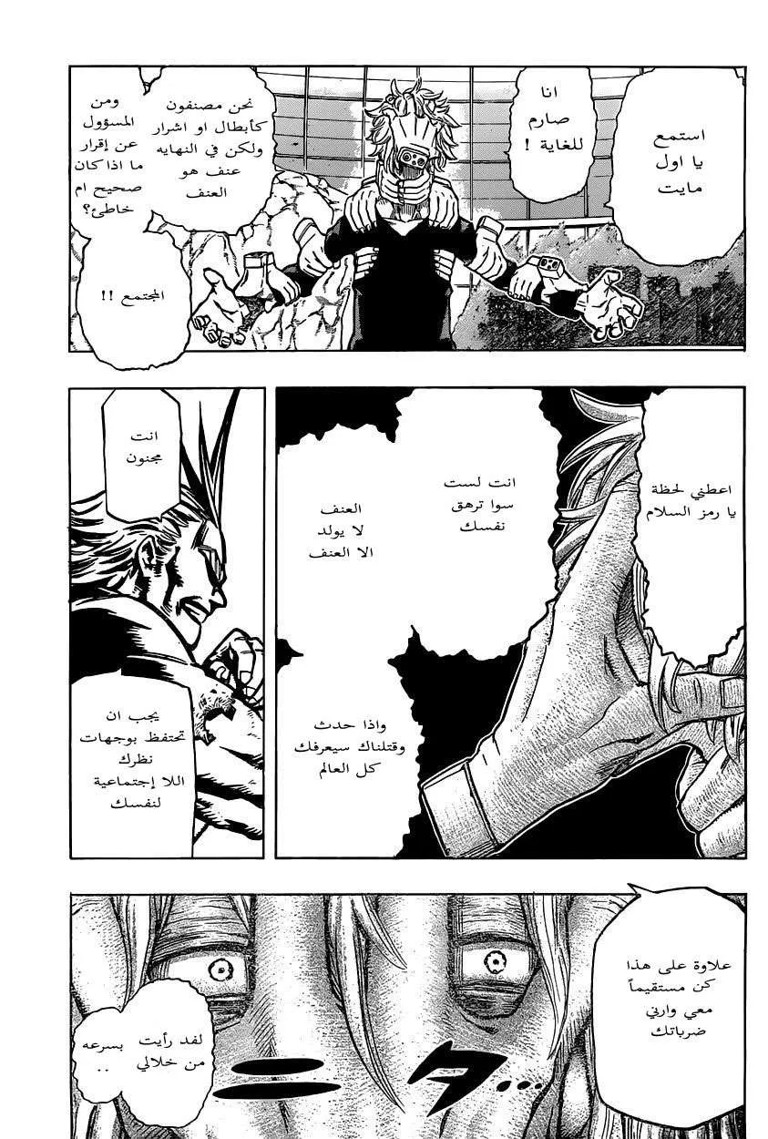 Read boku no hero ar Manga Online