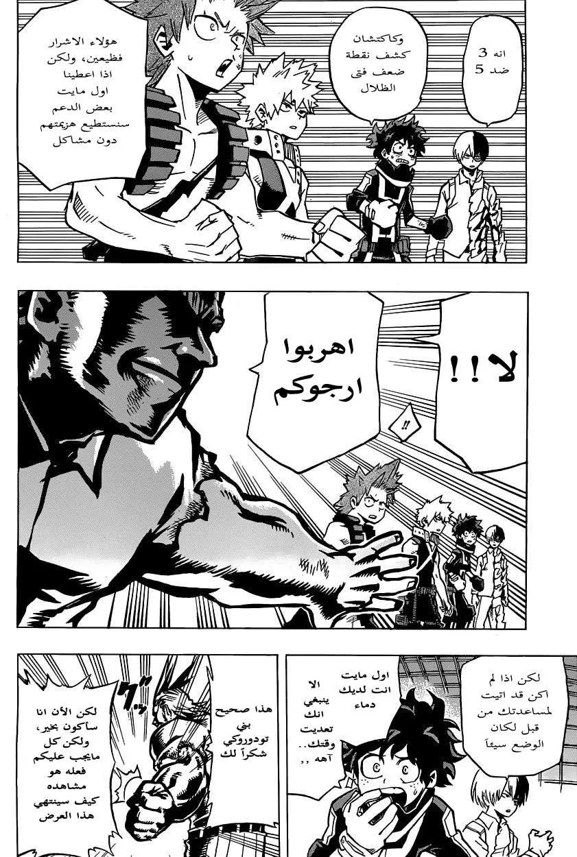 Read boku no hero ar Manga Online