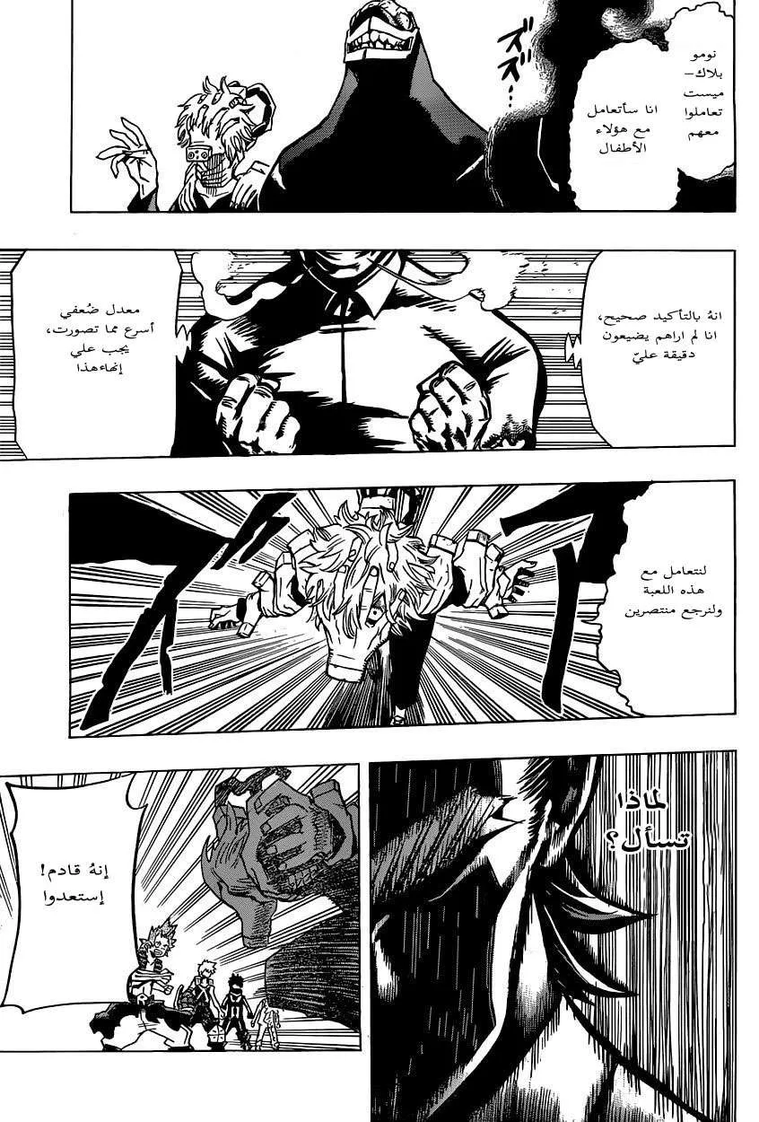 Read boku no hero ar Manga Online