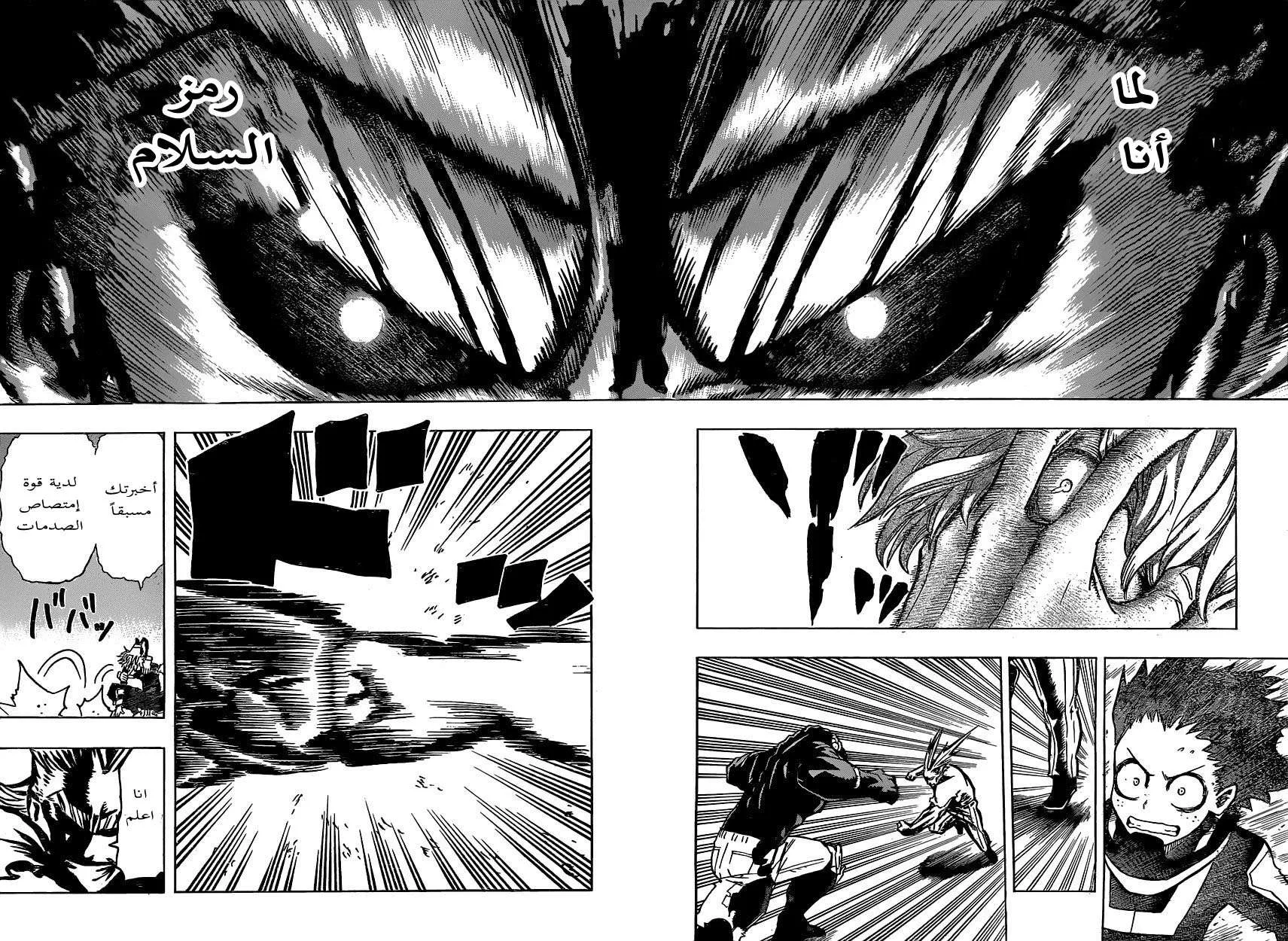 Read boku no hero ar Manga Online