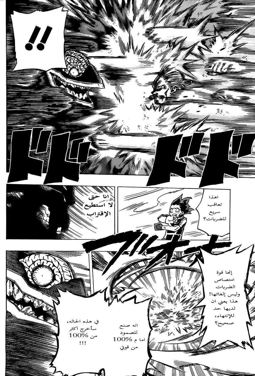 Read boku no hero ar Manga Online