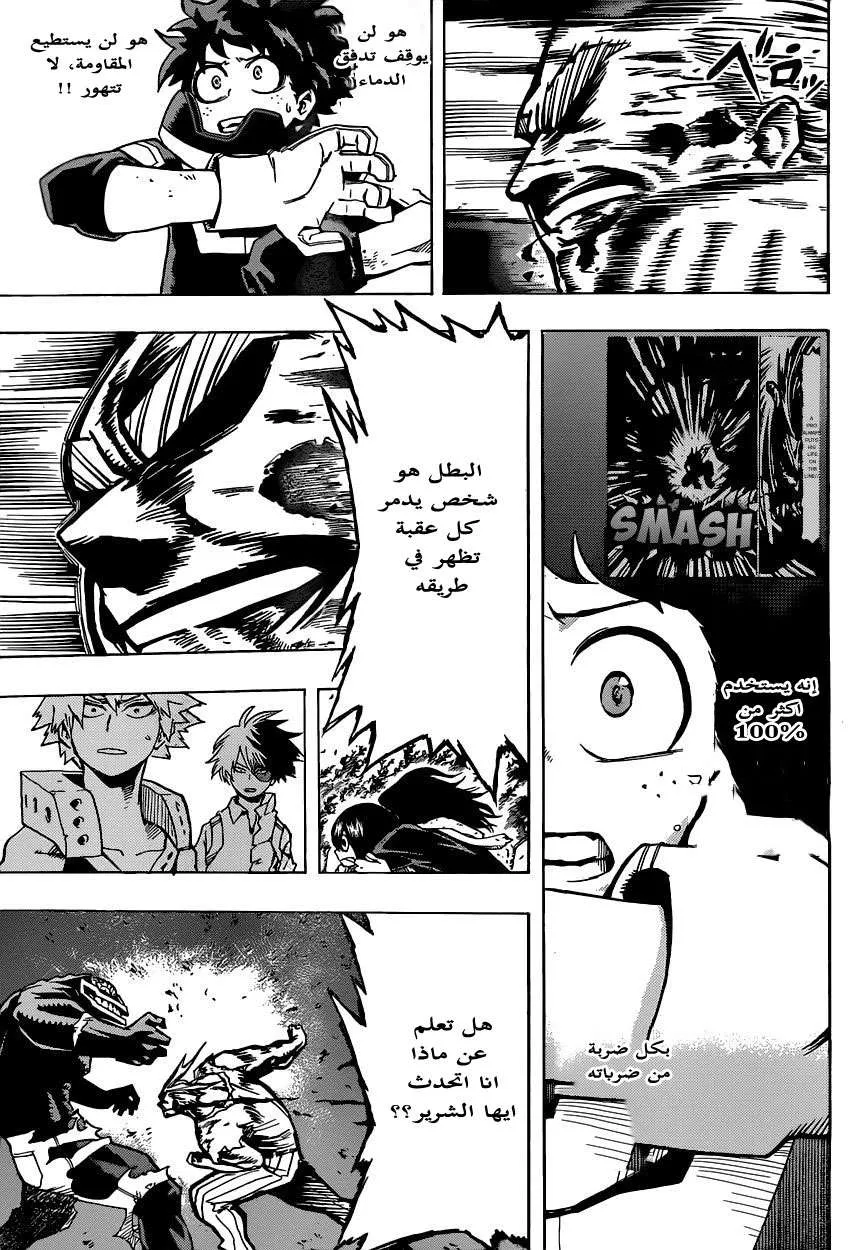 Read boku no hero ar Manga Online