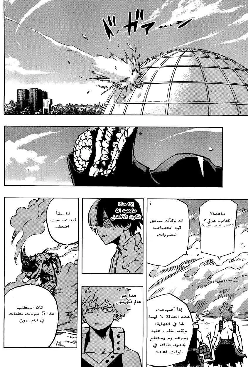 Read boku no hero ar Manga Online