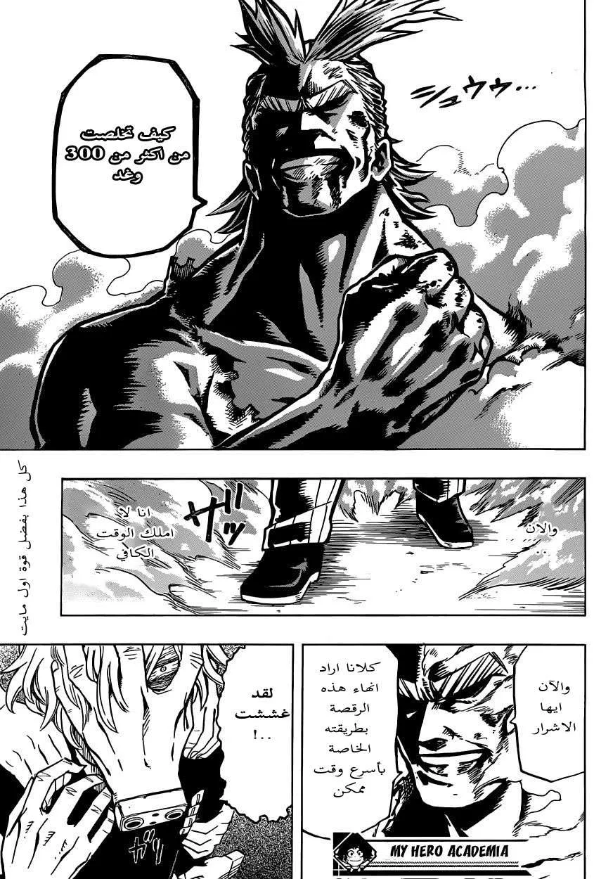 Read boku no hero ar Manga Online