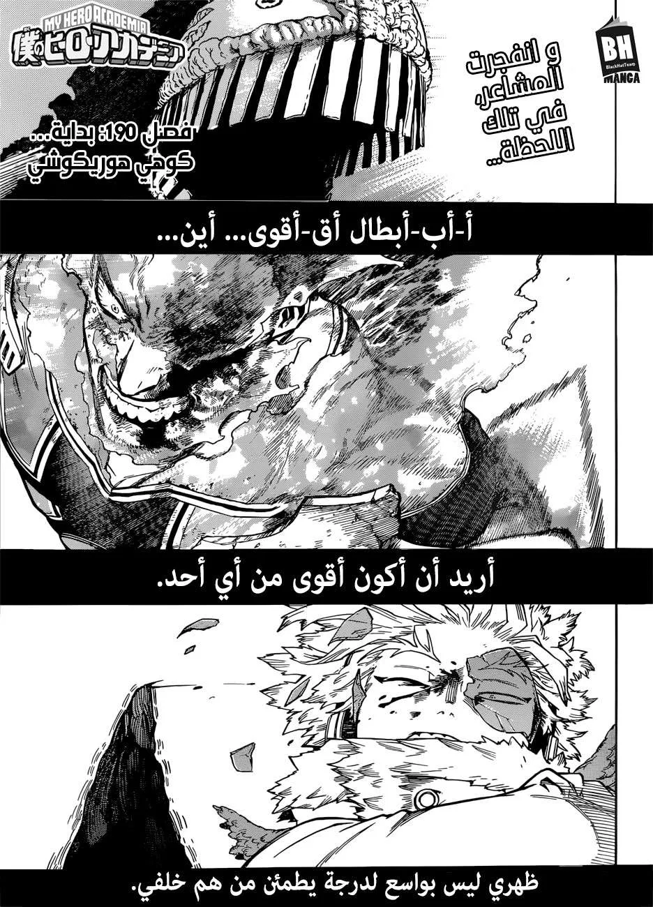 Read boku no hero ar Manga Online