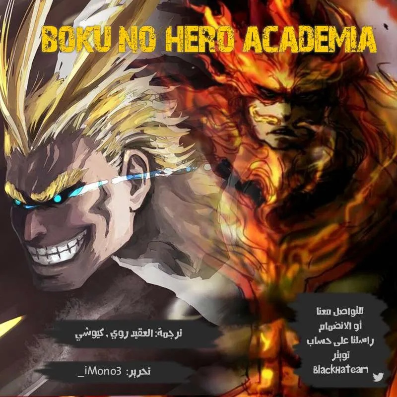 Read boku no hero ar Manga Online