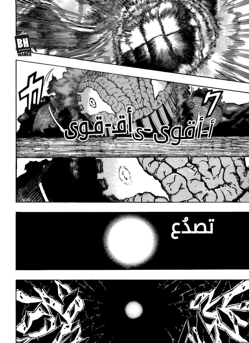 Read boku no hero ar Manga Online