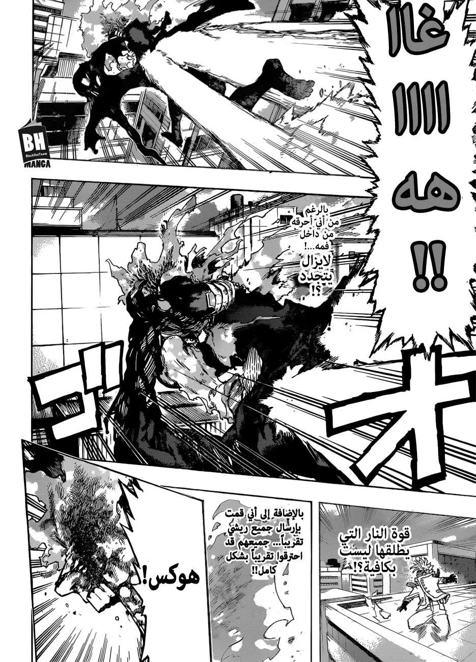 Read boku no hero ar Manga Online