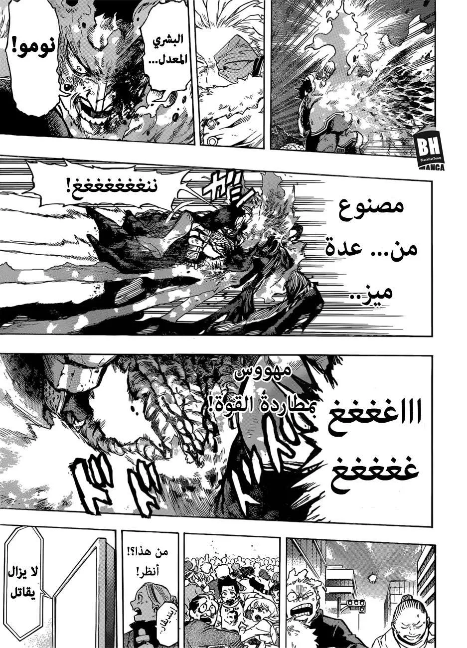 Read boku no hero ar Manga Online