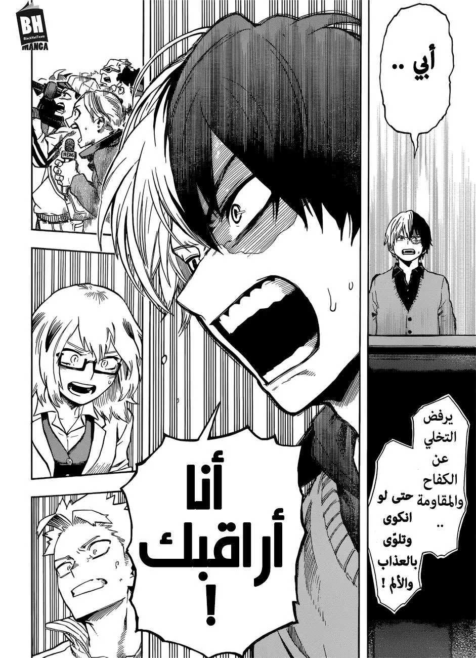 Read boku no hero ar Manga Online