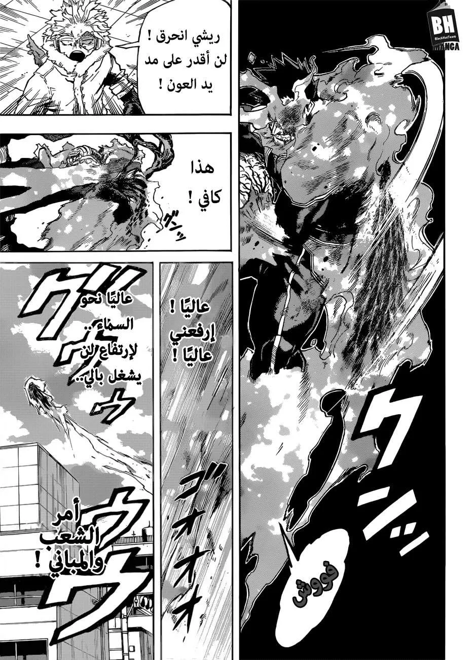 Read boku no hero ar Manga Online
