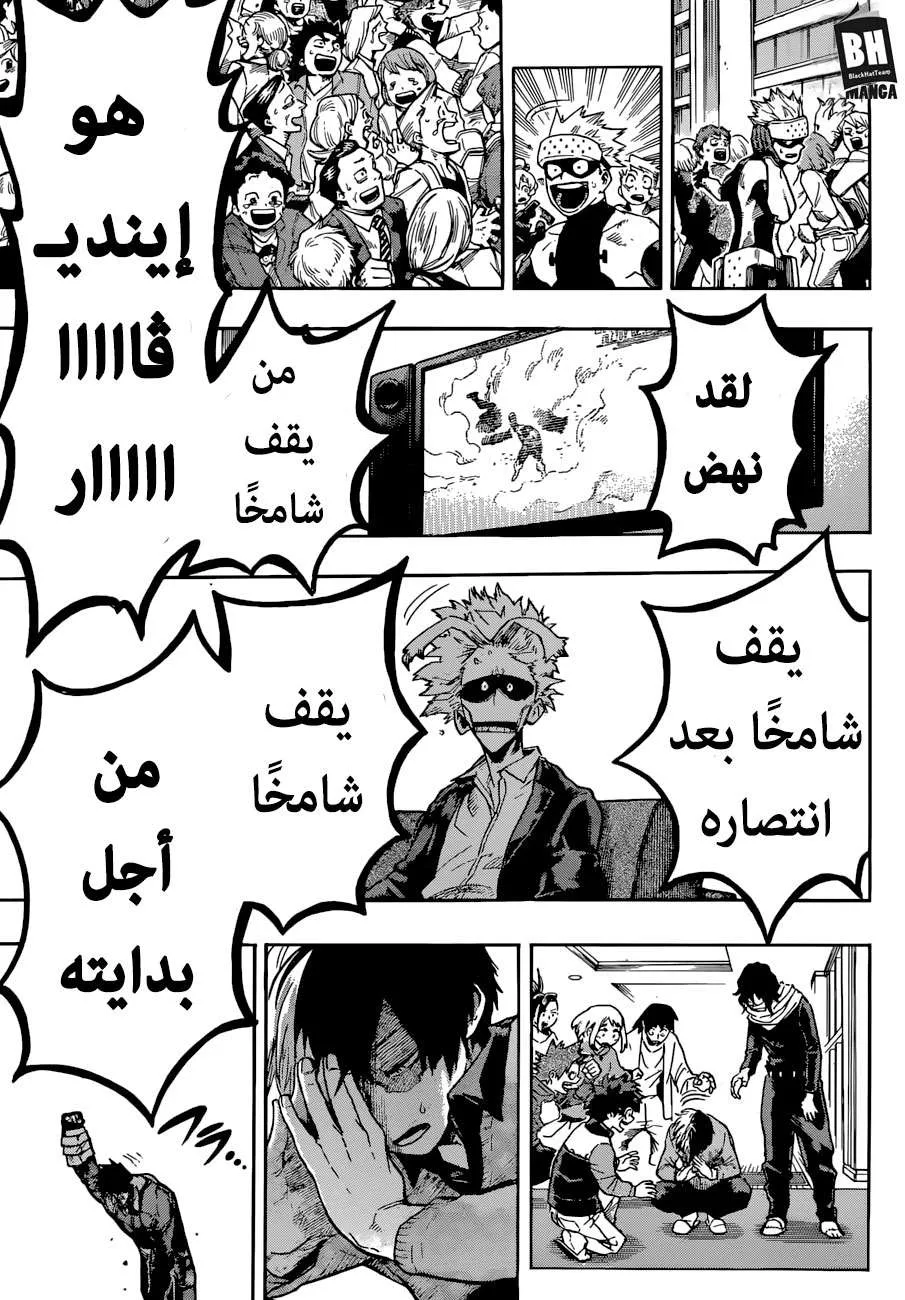 Read boku no hero ar Manga Online