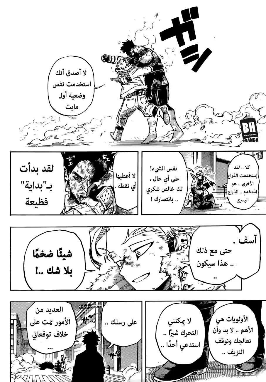 Read boku no hero ar Manga Online