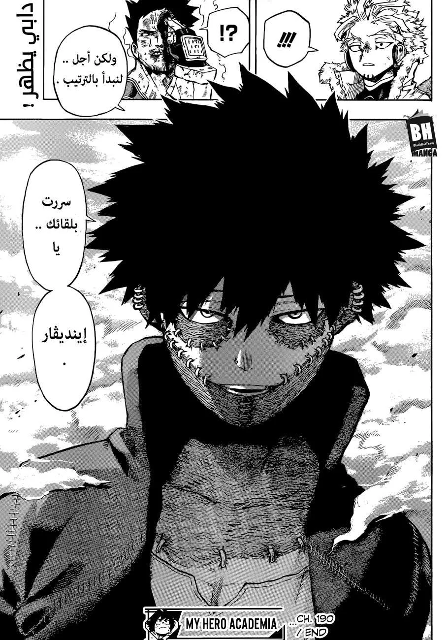 Read boku no hero ar Manga Online