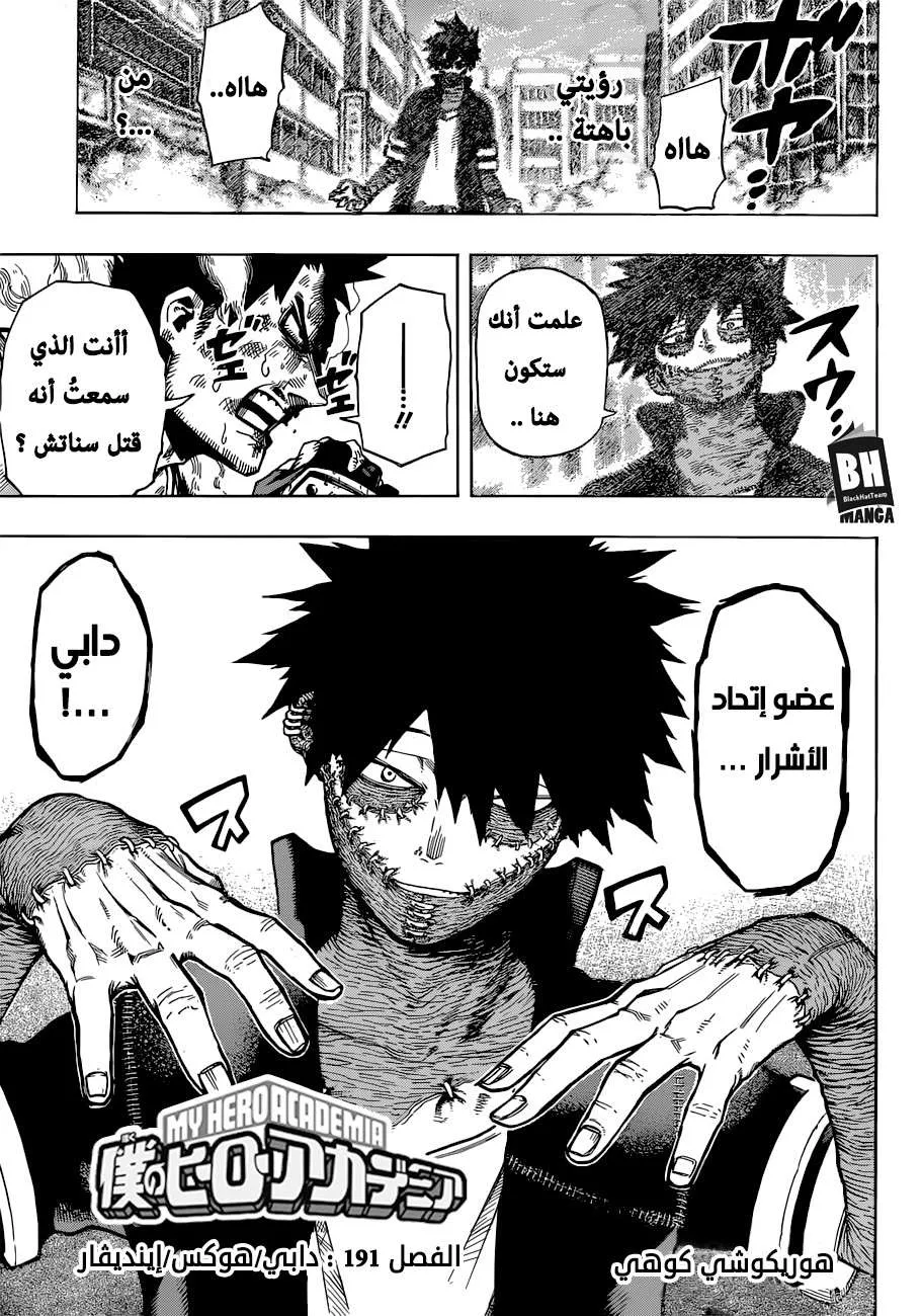 Read boku no hero ar Manga Online
