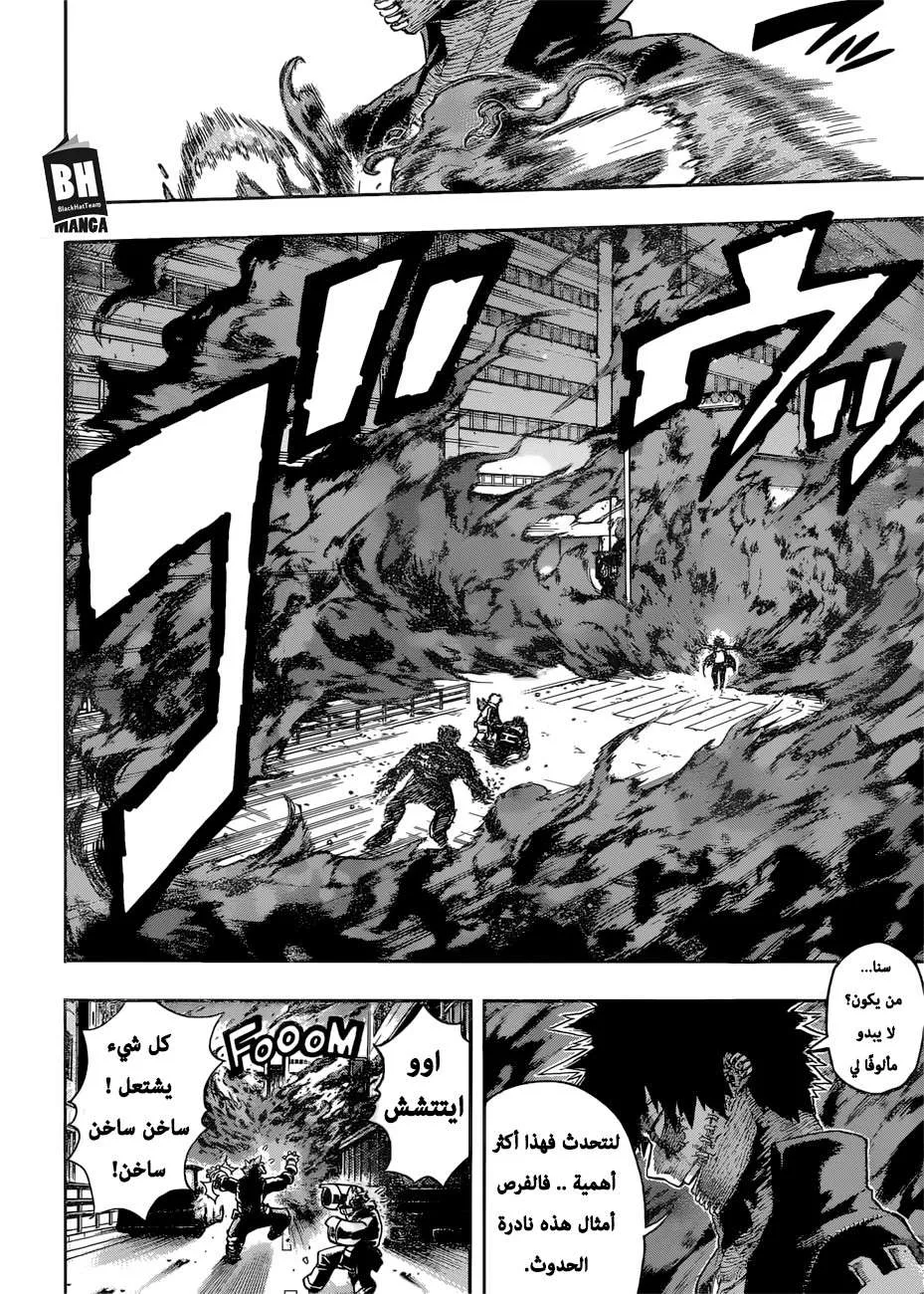 Read boku no hero ar Manga Online