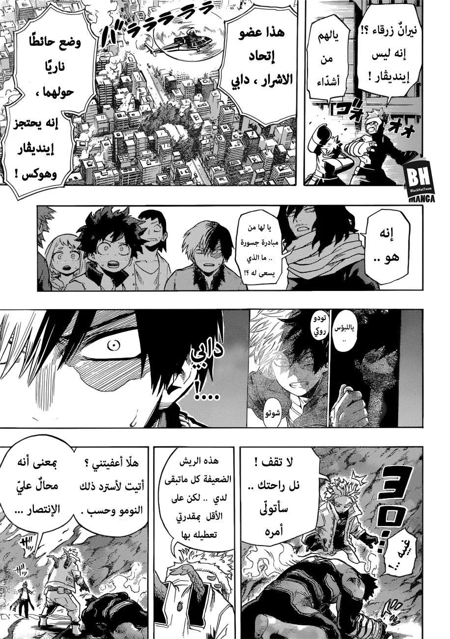 Read boku no hero ar Manga Online