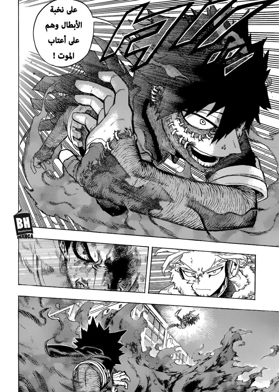 Read boku no hero ar Manga Online
