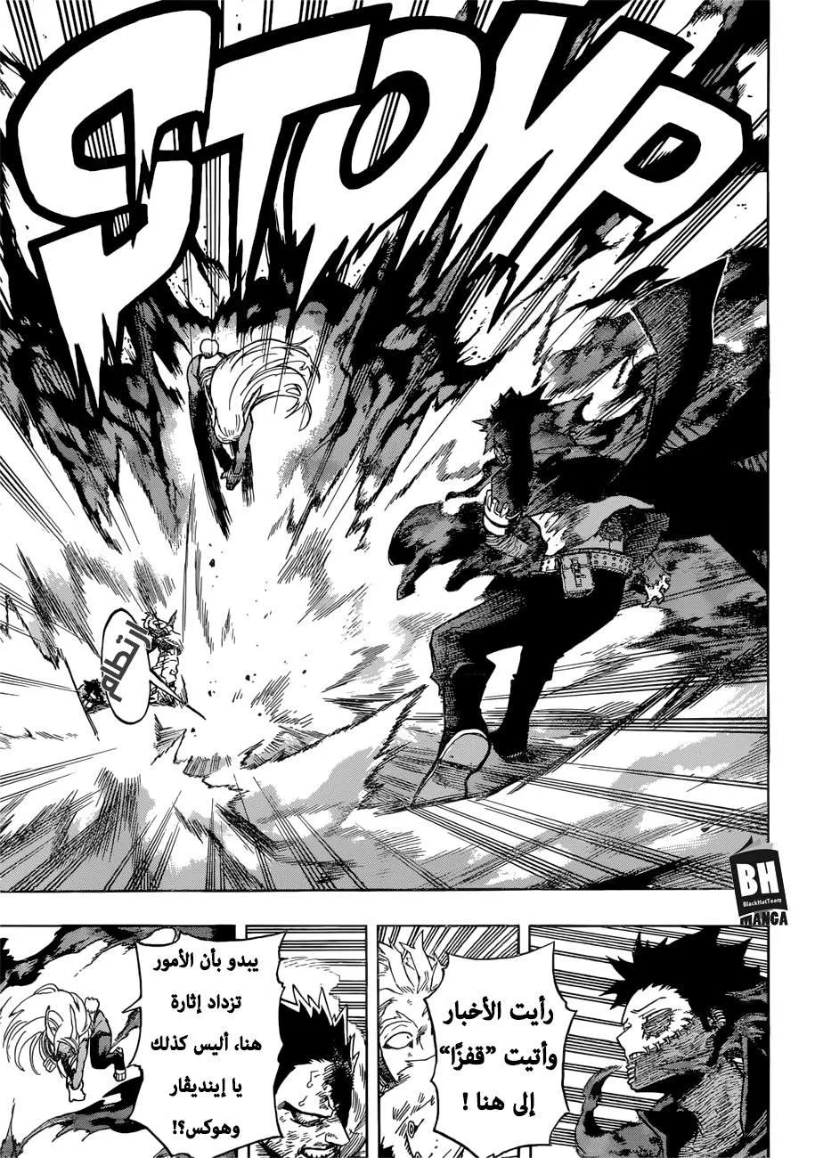 Read boku no hero ar Manga Online