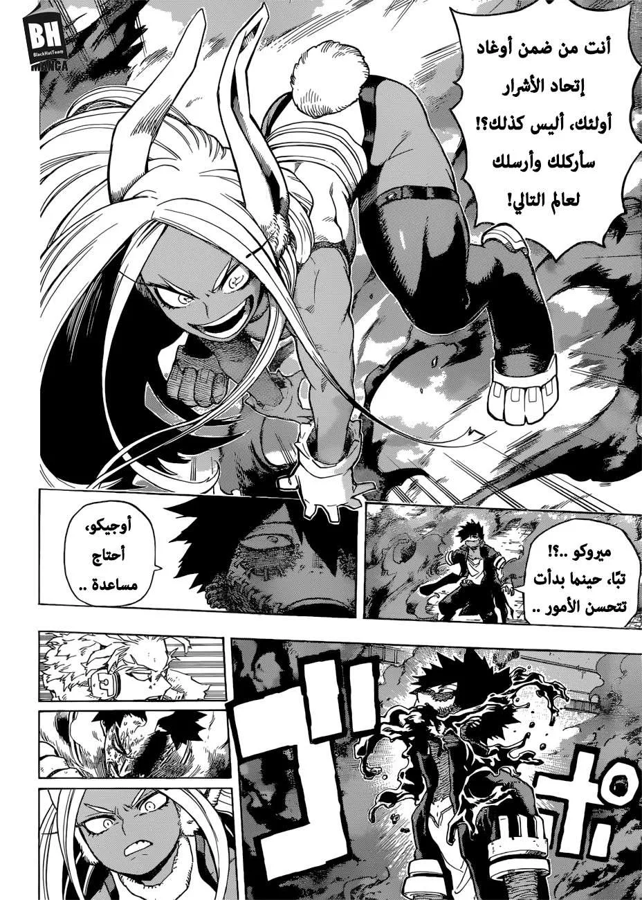 Read boku no hero ar Manga Online