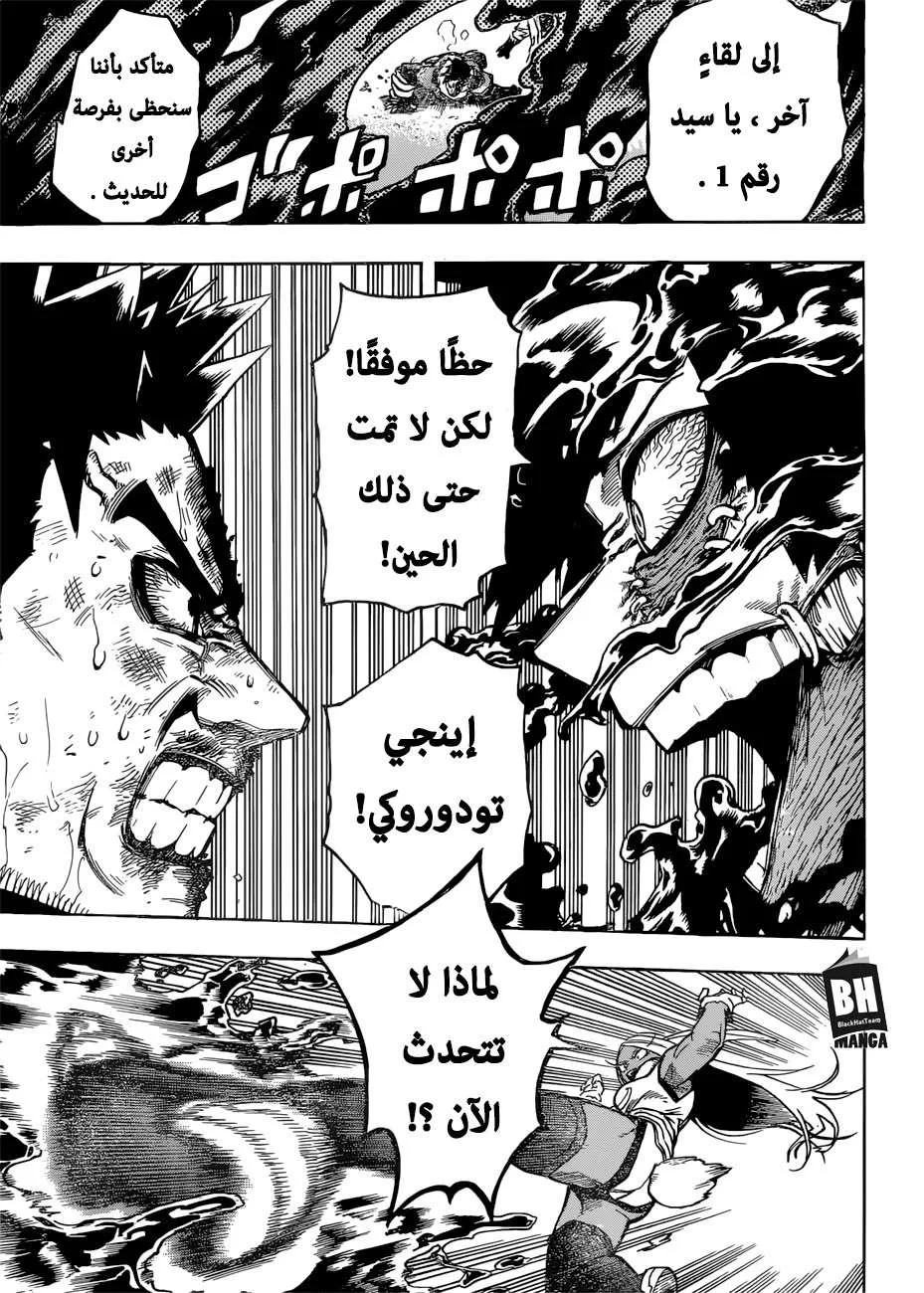 Read boku no hero ar Manga Online