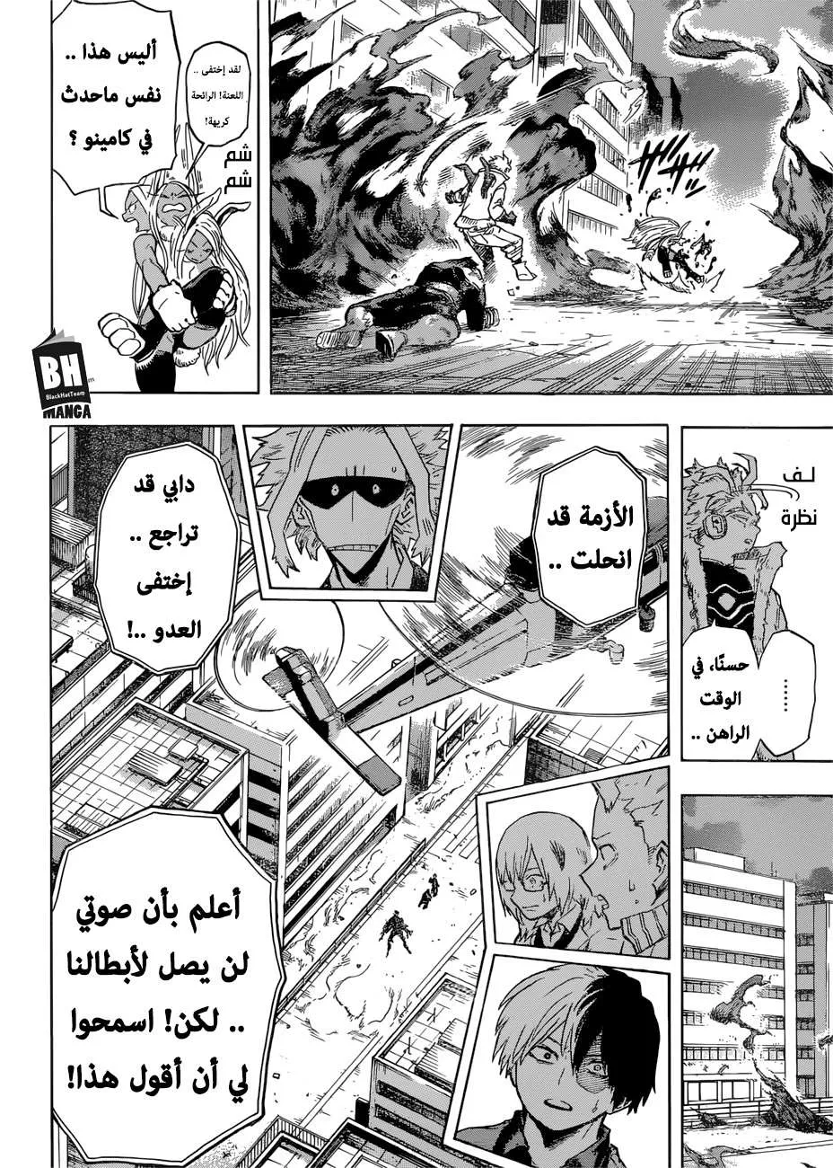 Read boku no hero ar Manga Online