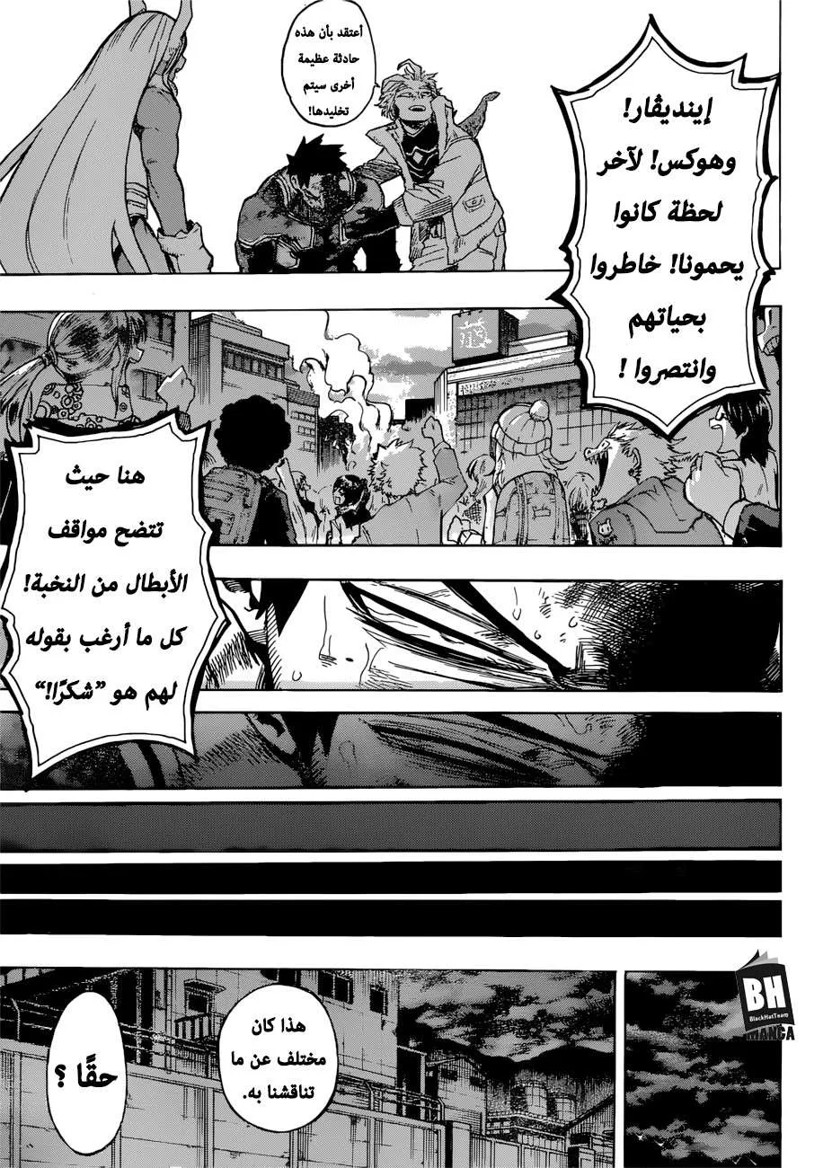 Read boku no hero ar Manga Online