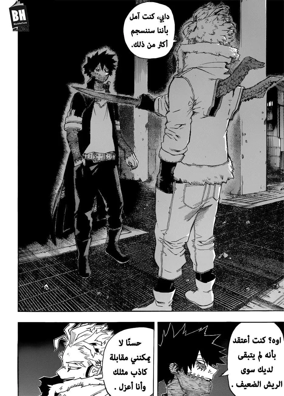 Read boku no hero ar Manga Online