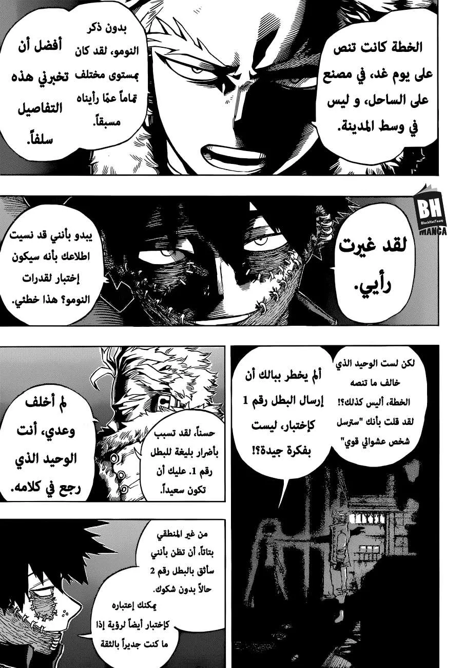 Read boku no hero ar Manga Online