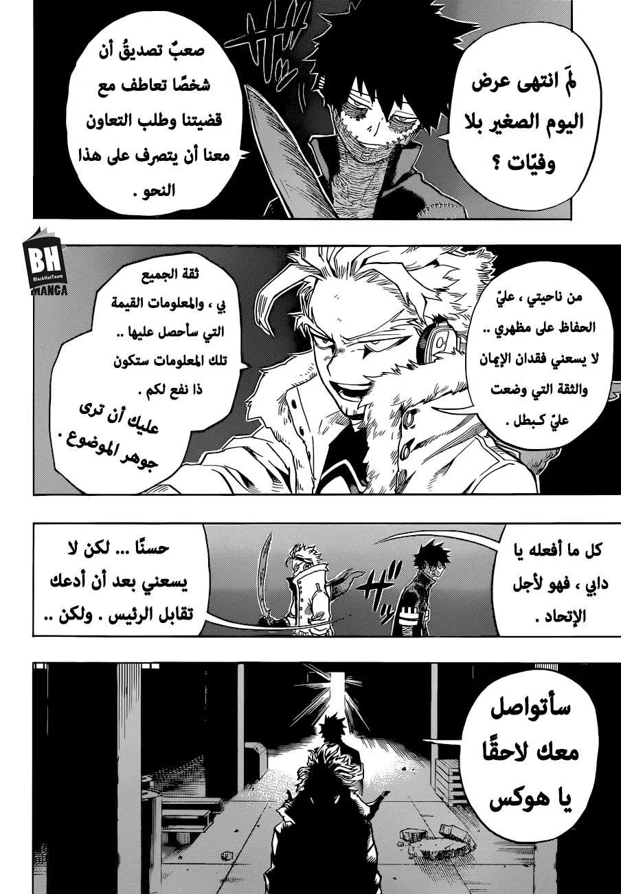 Read boku no hero ar Manga Online