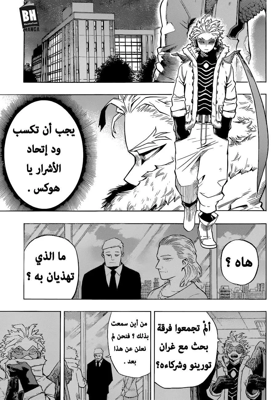 Read boku no hero ar Manga Online