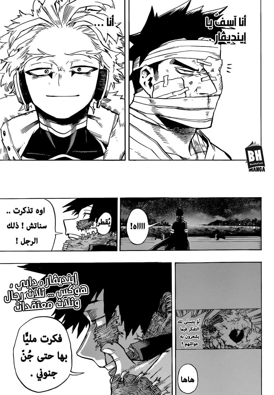 Read boku no hero ar Manga Online