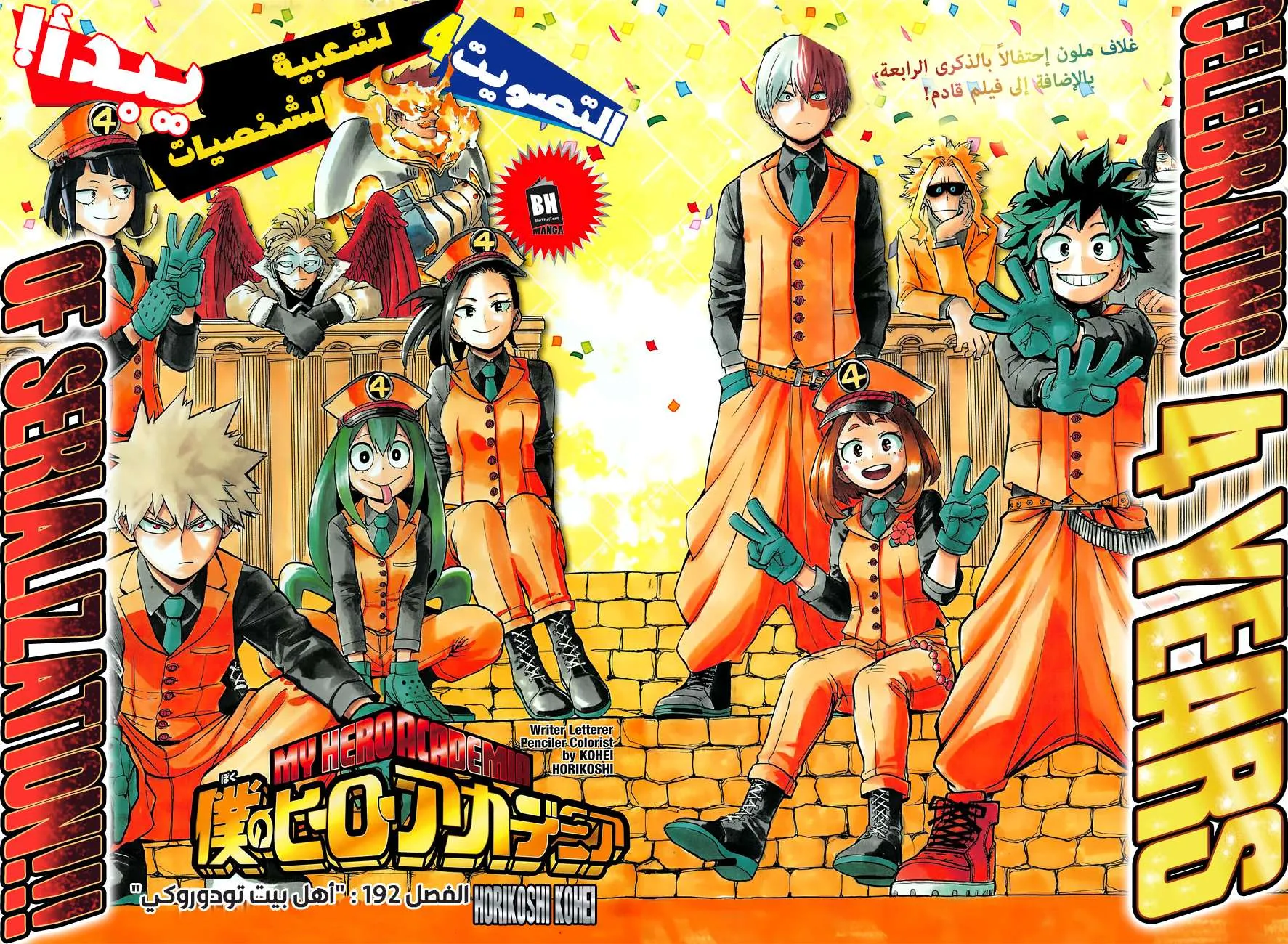 Read boku no hero ar Manga Online