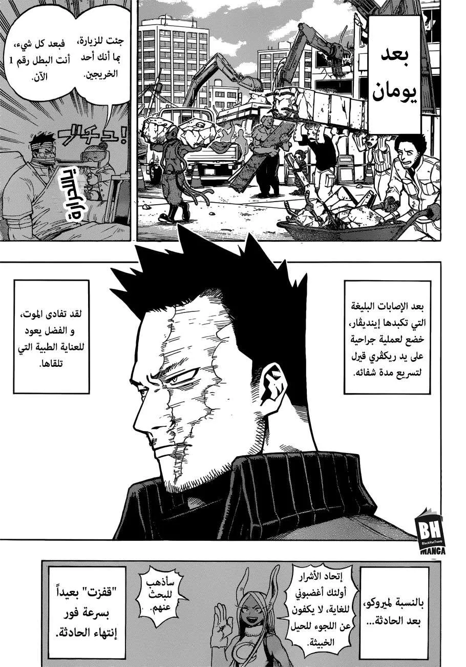 Read boku no hero ar Manga Online