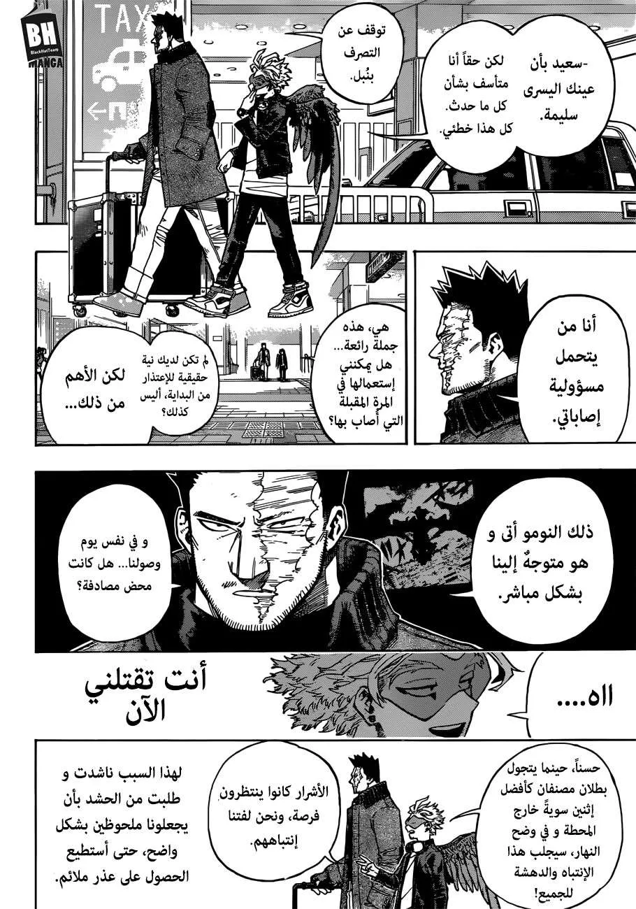 Read boku no hero ar Manga Online