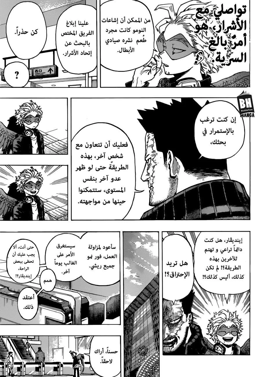 Read boku no hero ar Manga Online