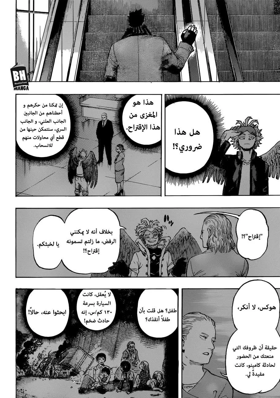 Read boku no hero ar Manga Online