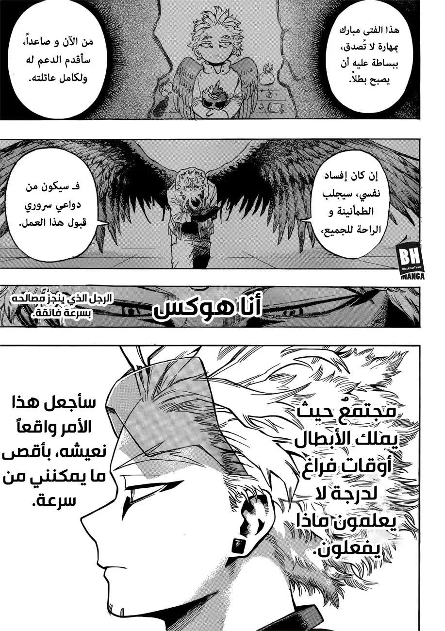 Read boku no hero ar Manga Online