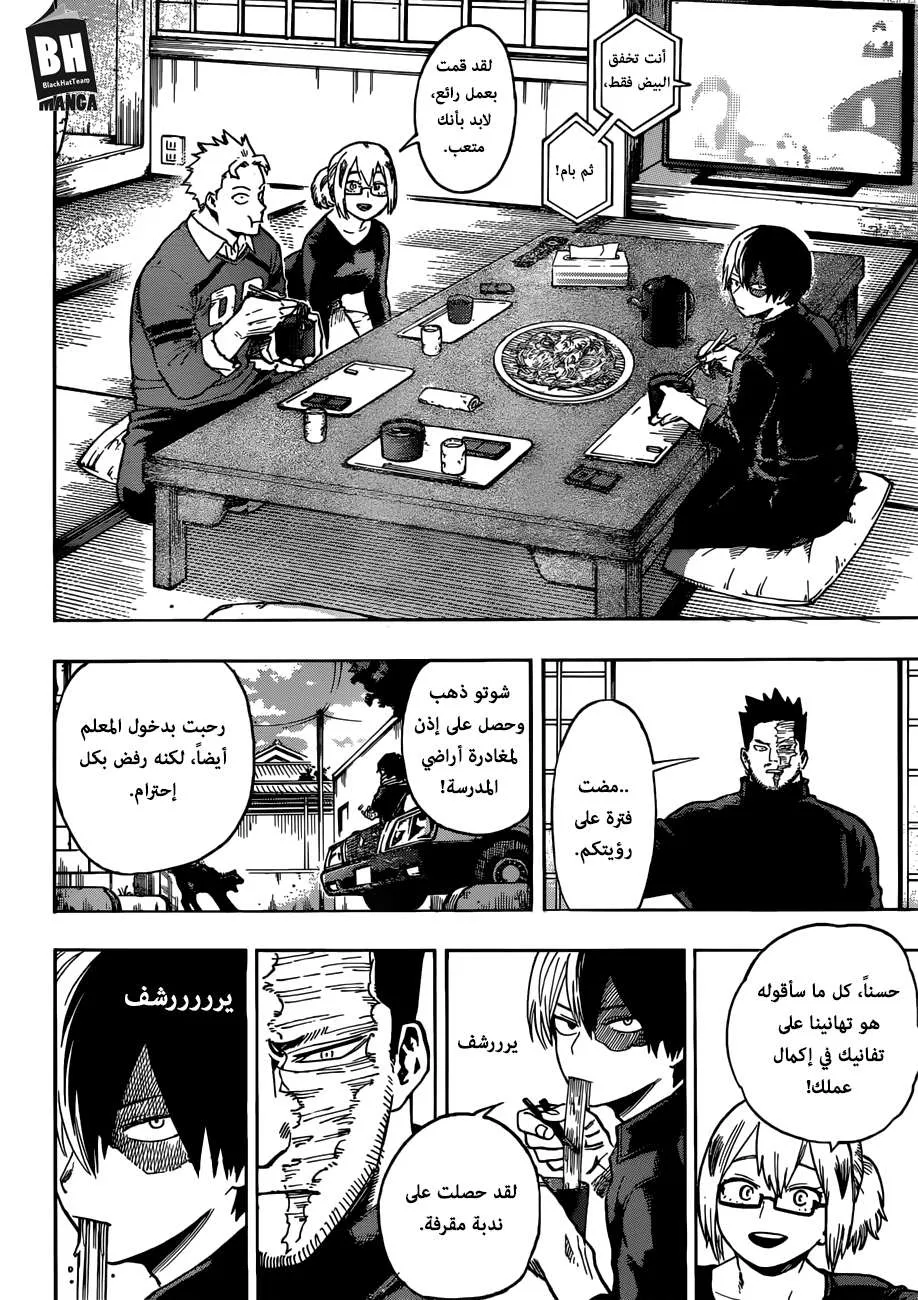 Read boku no hero ar Manga Online