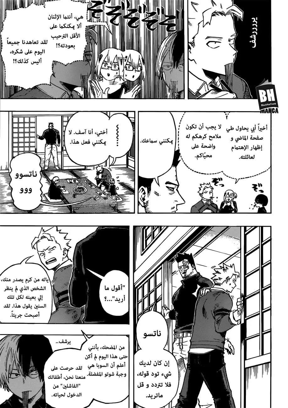 Read boku no hero ar Manga Online