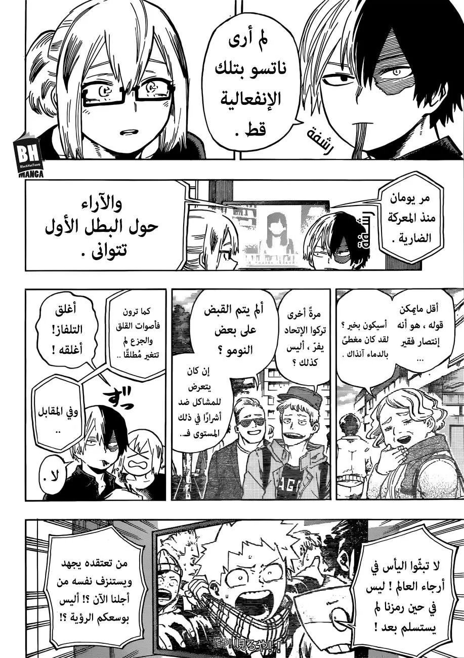 Read boku no hero ar Manga Online