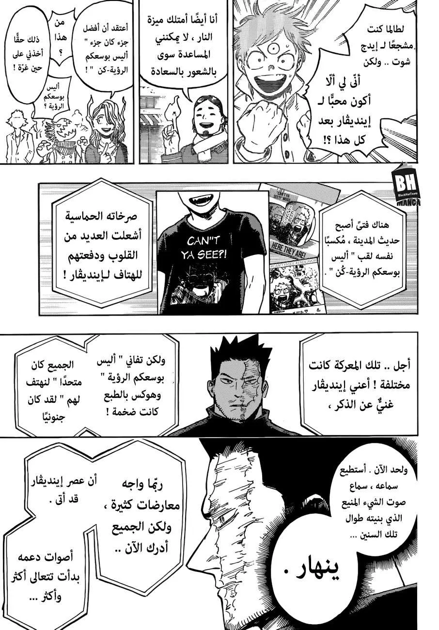 Read boku no hero ar Manga Online