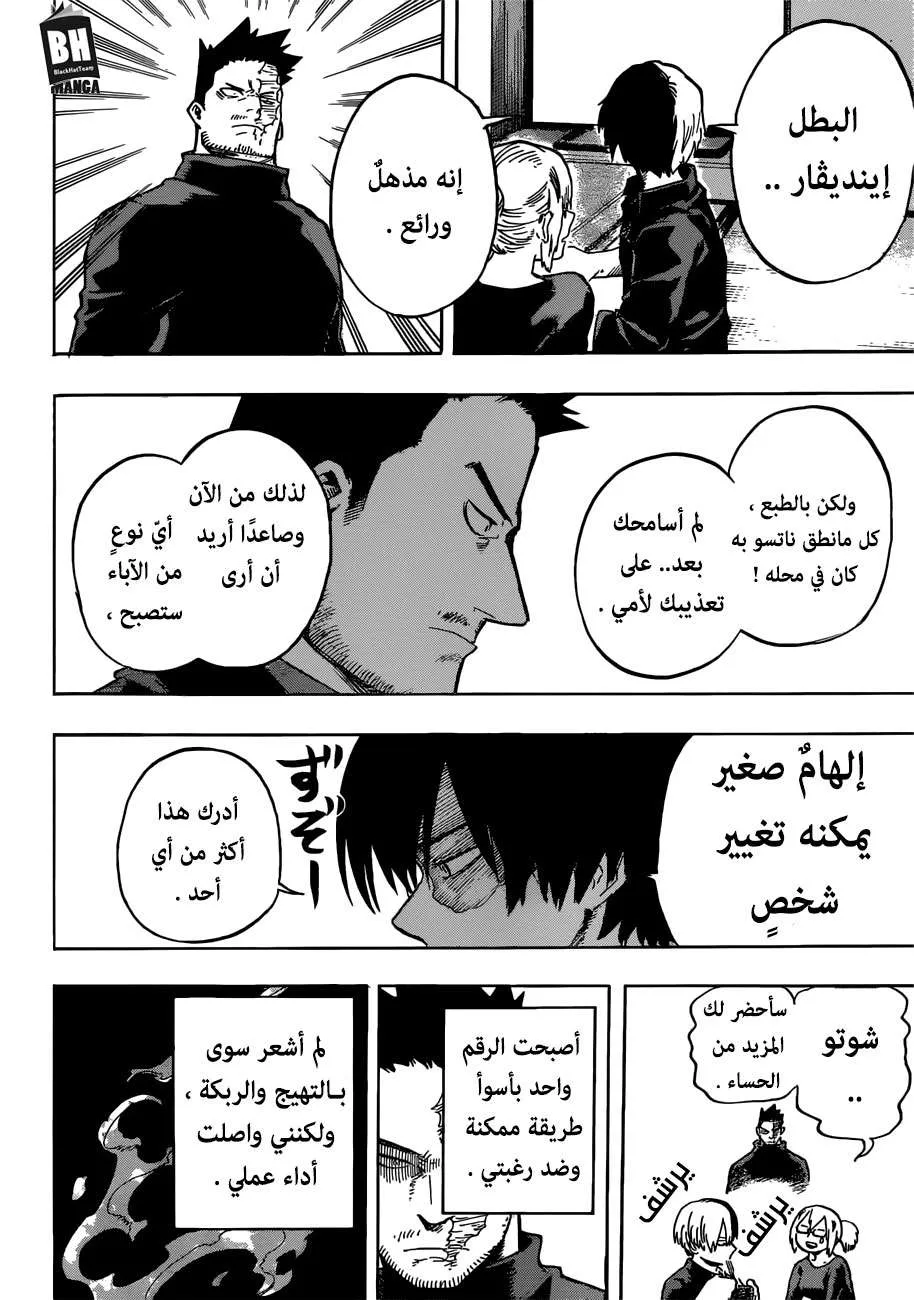 Read boku no hero ar Manga Online