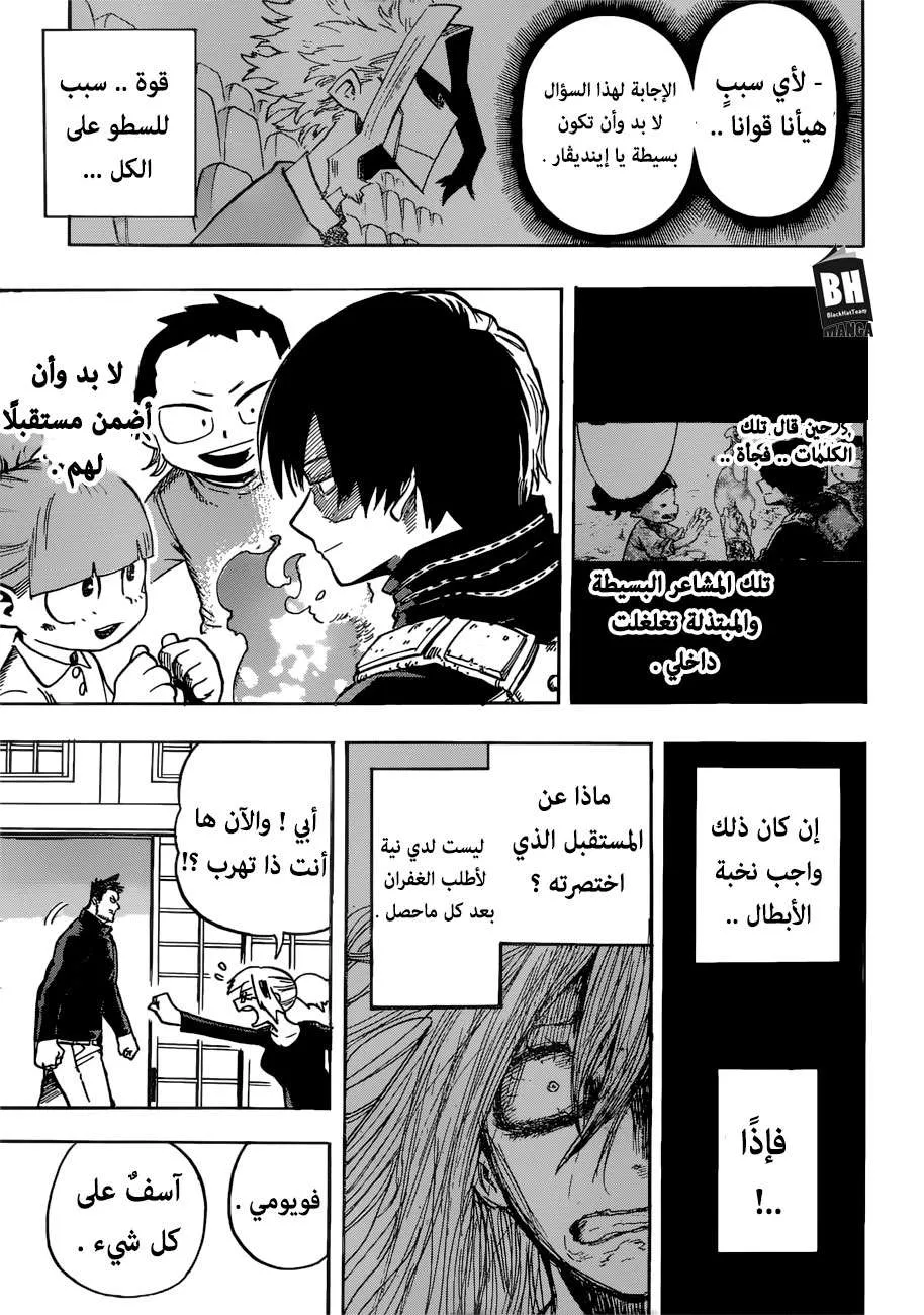 Read boku no hero ar Manga Online