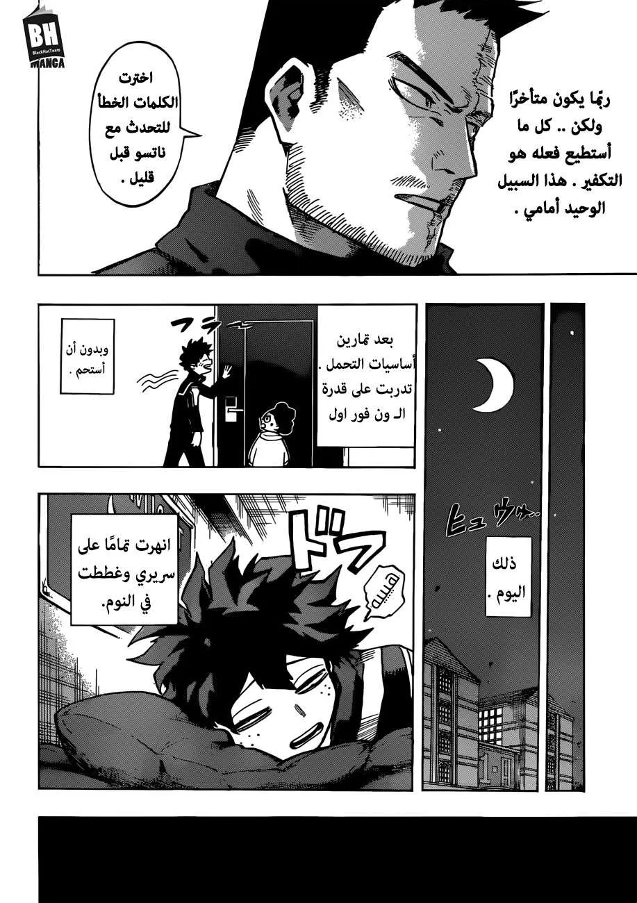 Read boku no hero ar Manga Online