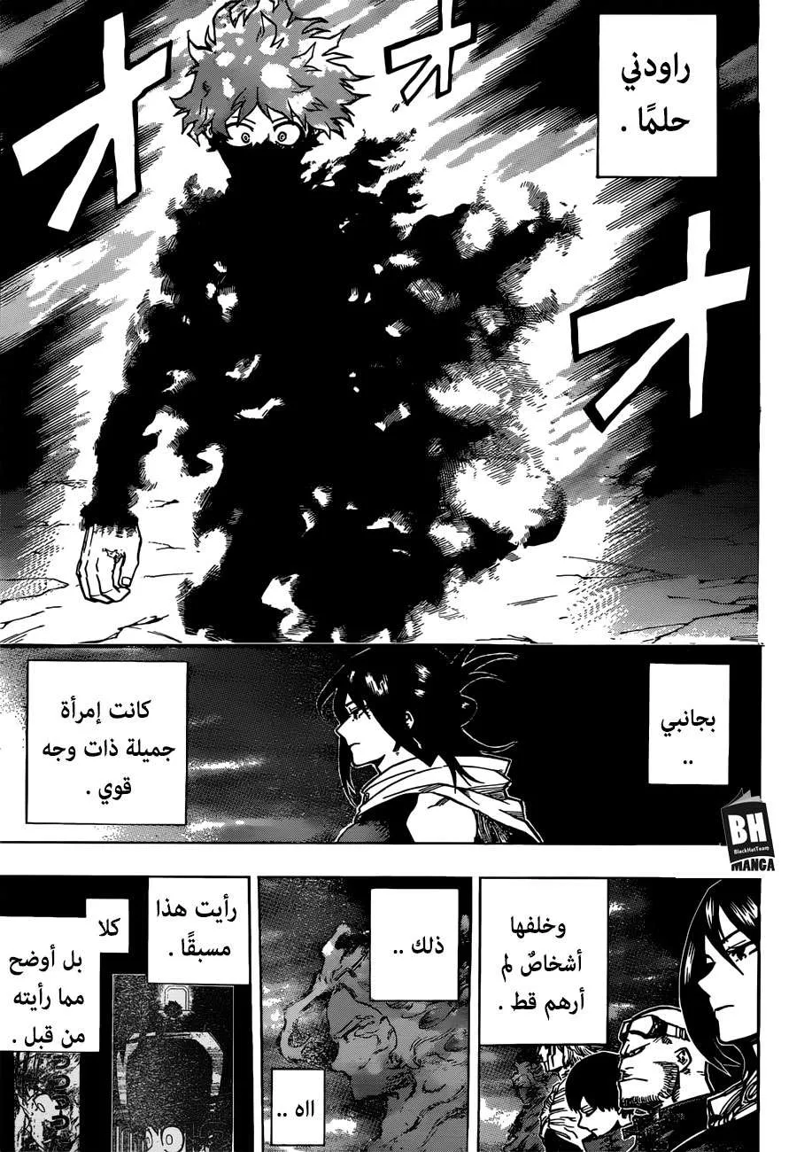 Read boku no hero ar Manga Online